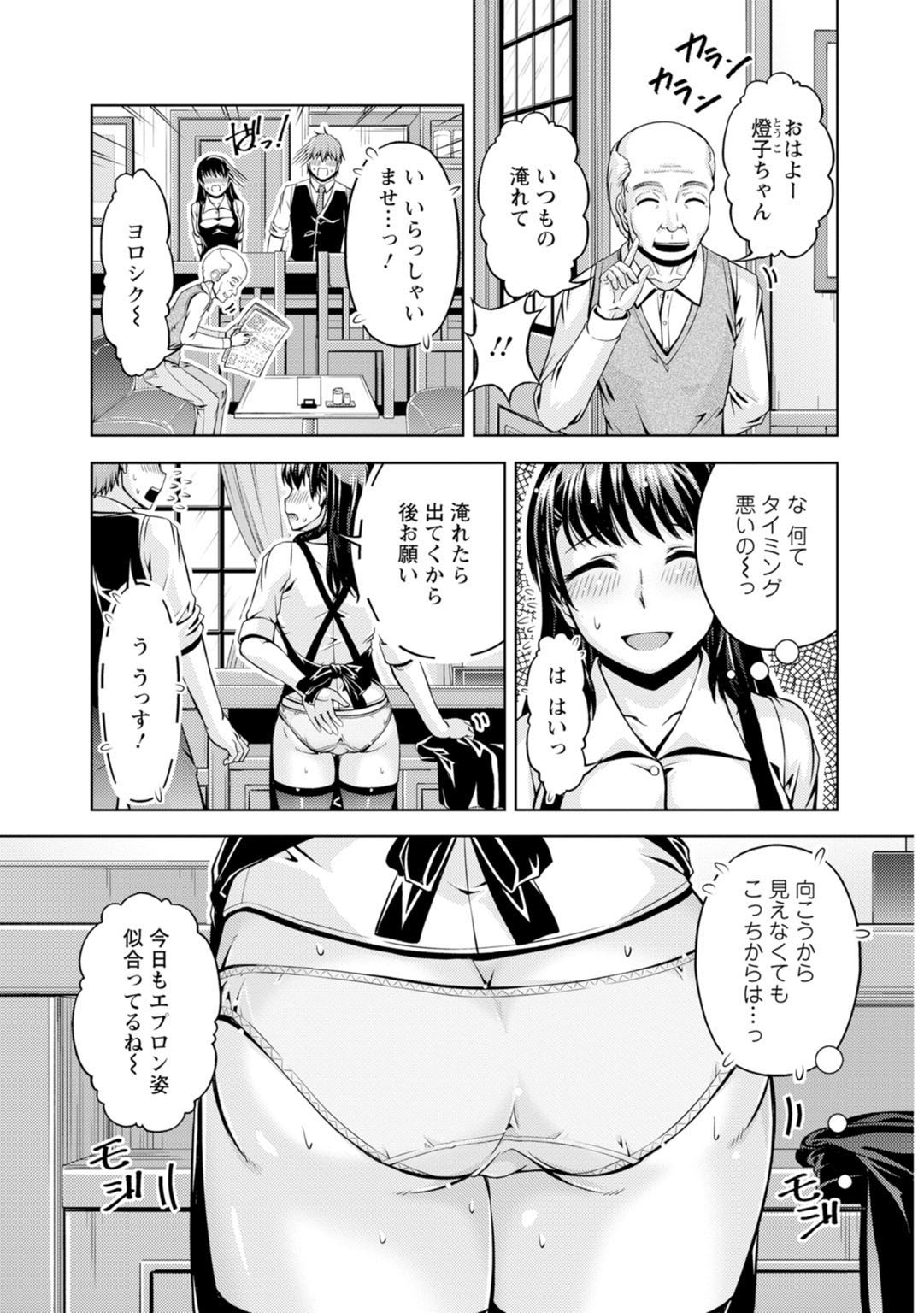 先輩、誘ってますよね？～バイトの職場でトロトロえっち～【増量版】 page 9 - big breasts cunnilingus hentai manga - read online free