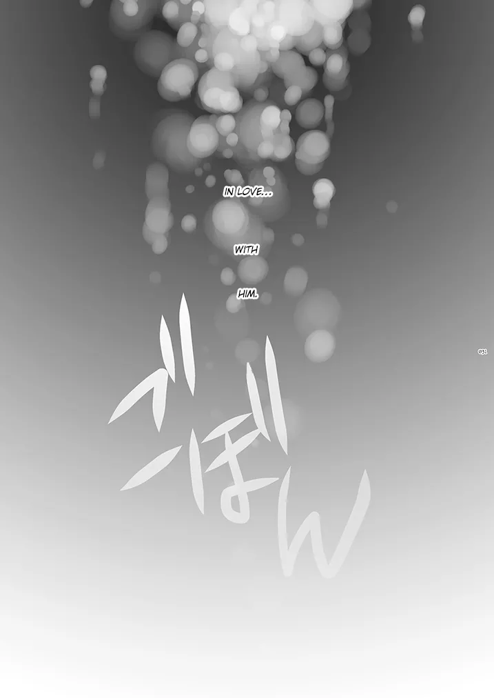 Boku no Sensei. - Page 21