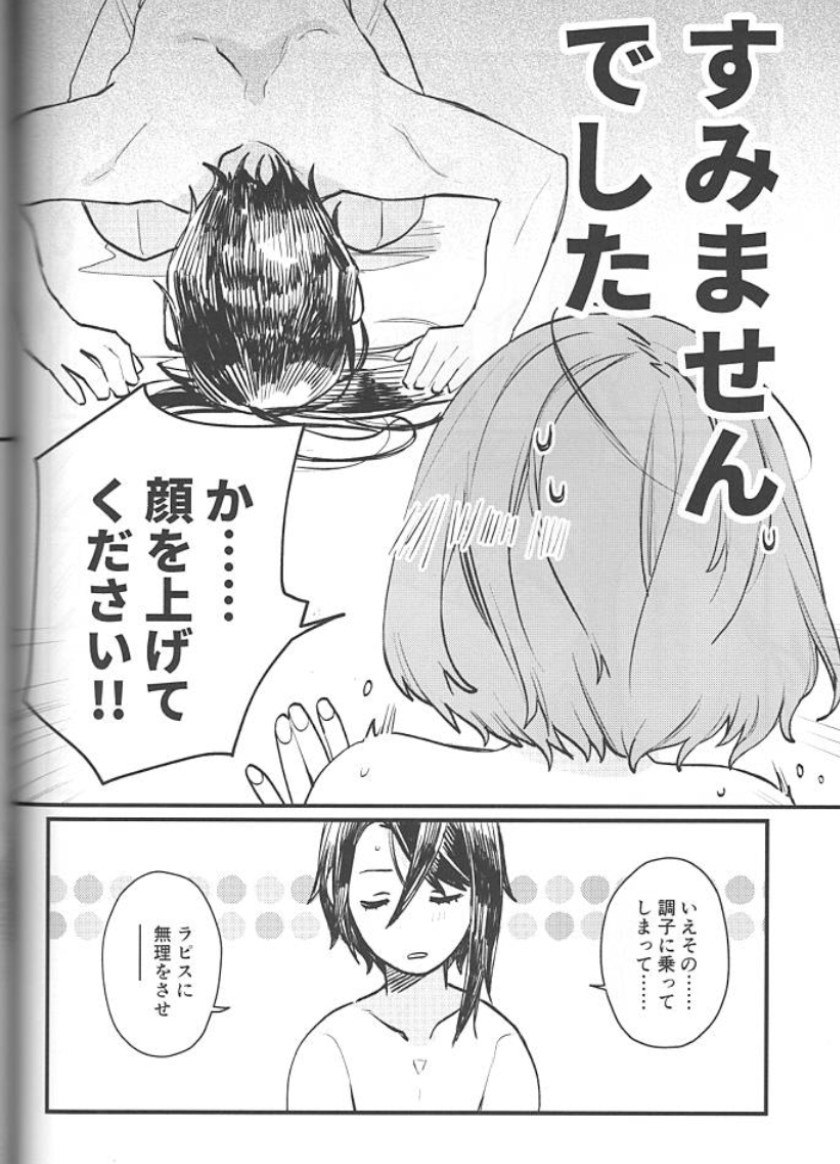 StaLapi! page 16 featuring lapis fire emblem engage parody - sole female sole male hentai manga - read online free