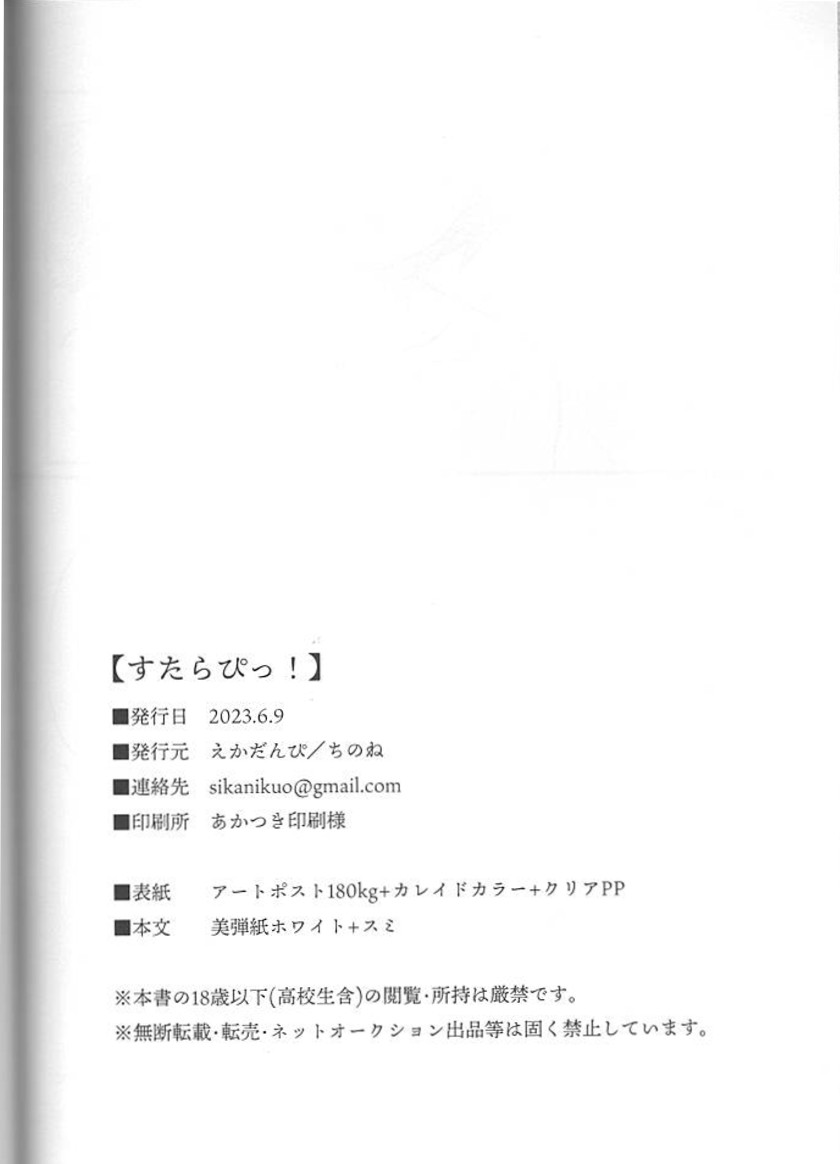 StaLapi! page 18 featuring lapis fire emblem engage parody - sole female sole male hentai manga - read online free