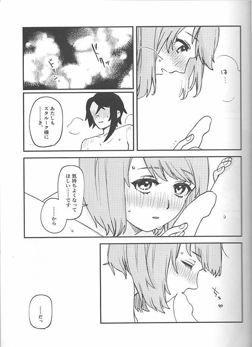 Kawaii O Kuchi de ××× - Page 9