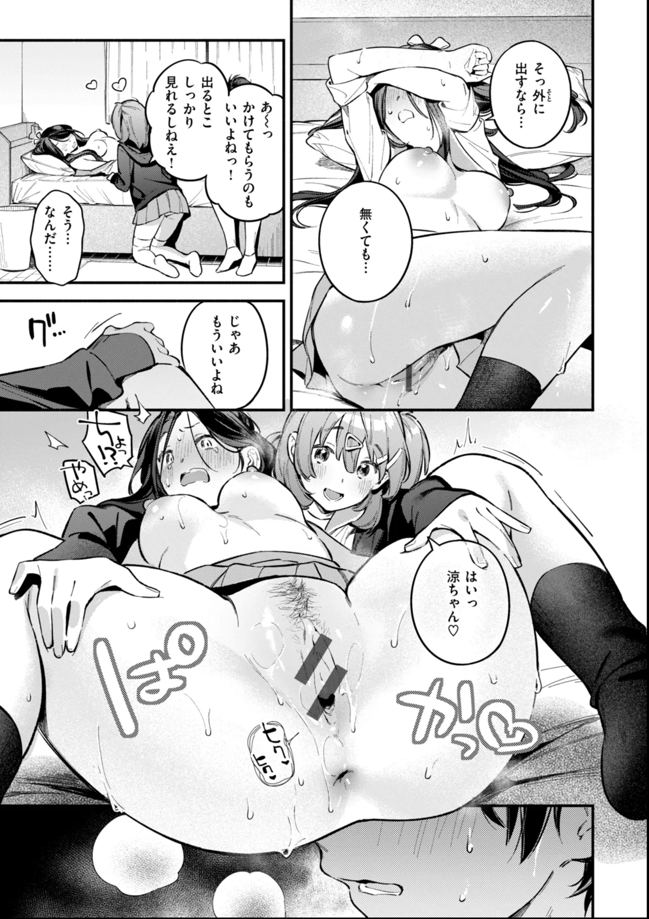 Miaku Chiru Sensei no Yuuwaku - The Temptation of a Little Devil + Shoki Settei Shiryoushuu page 127 - nakadashi x-ray hentai manga - read online free