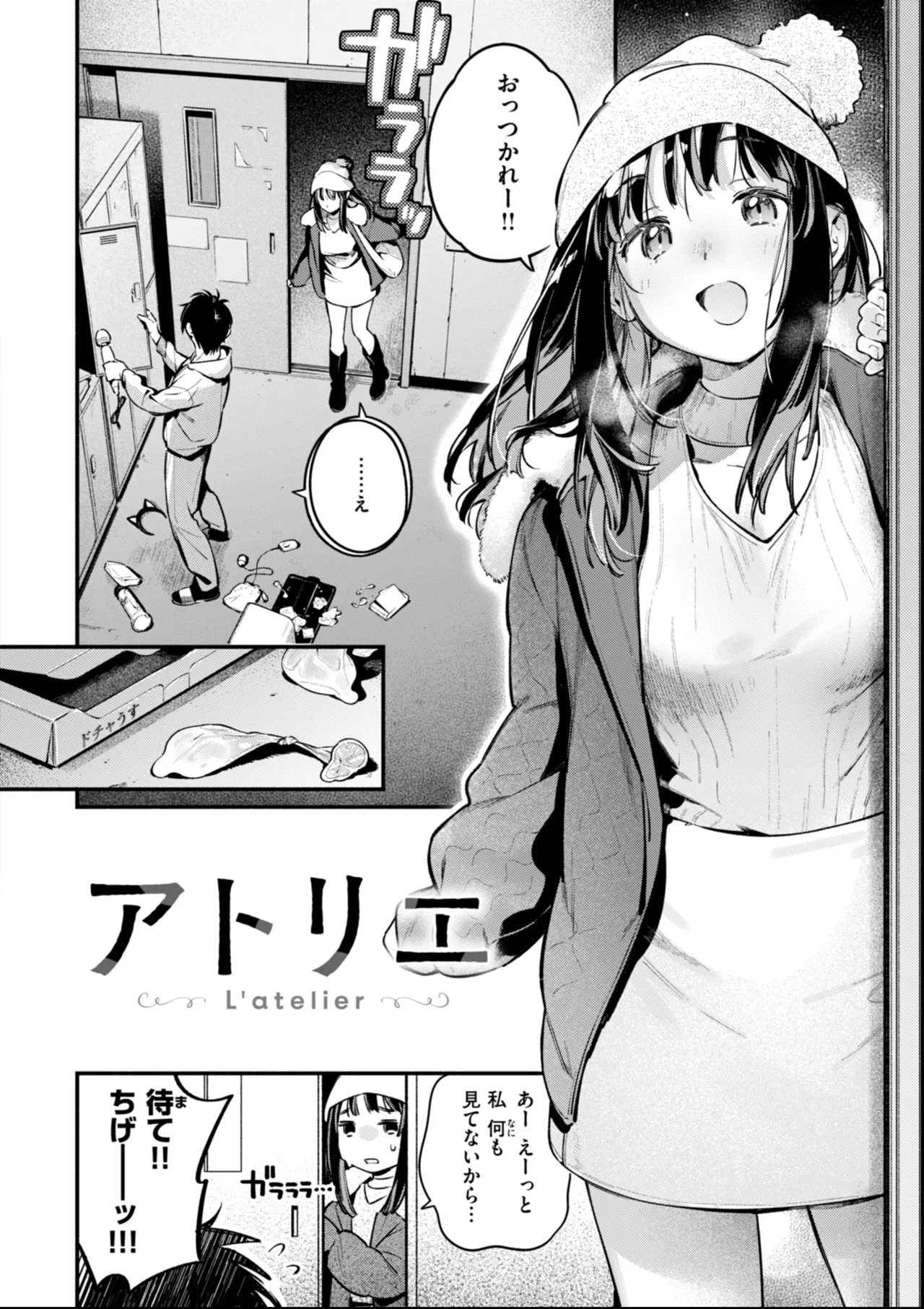 Miaku Chiru Sensei no Yuuwaku - The Temptation of a Little Devil + Shoki Settei Shiryoushuu page 144 - squirting elf hentai manga - read online free