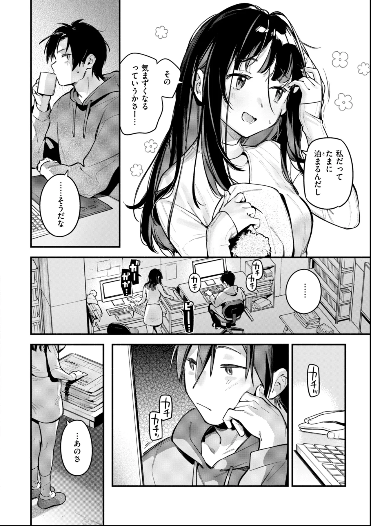 Miaku Chiru Sensei no Yuuwaku - The Temptation of a Little Devil + Shoki Settei Shiryoushuu page 146 - squirting elf hentai manga - read online free