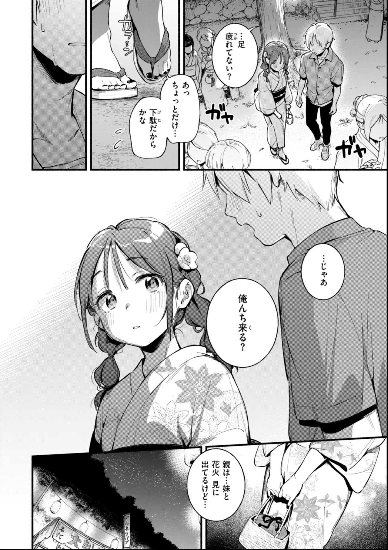 Miaku Chiru Sensei no Yuuwaku - The Temptation of a Little Devil + Shoki Settei Shiryoushuu page 172 - nakadashi x-ray hentai manga - read online free