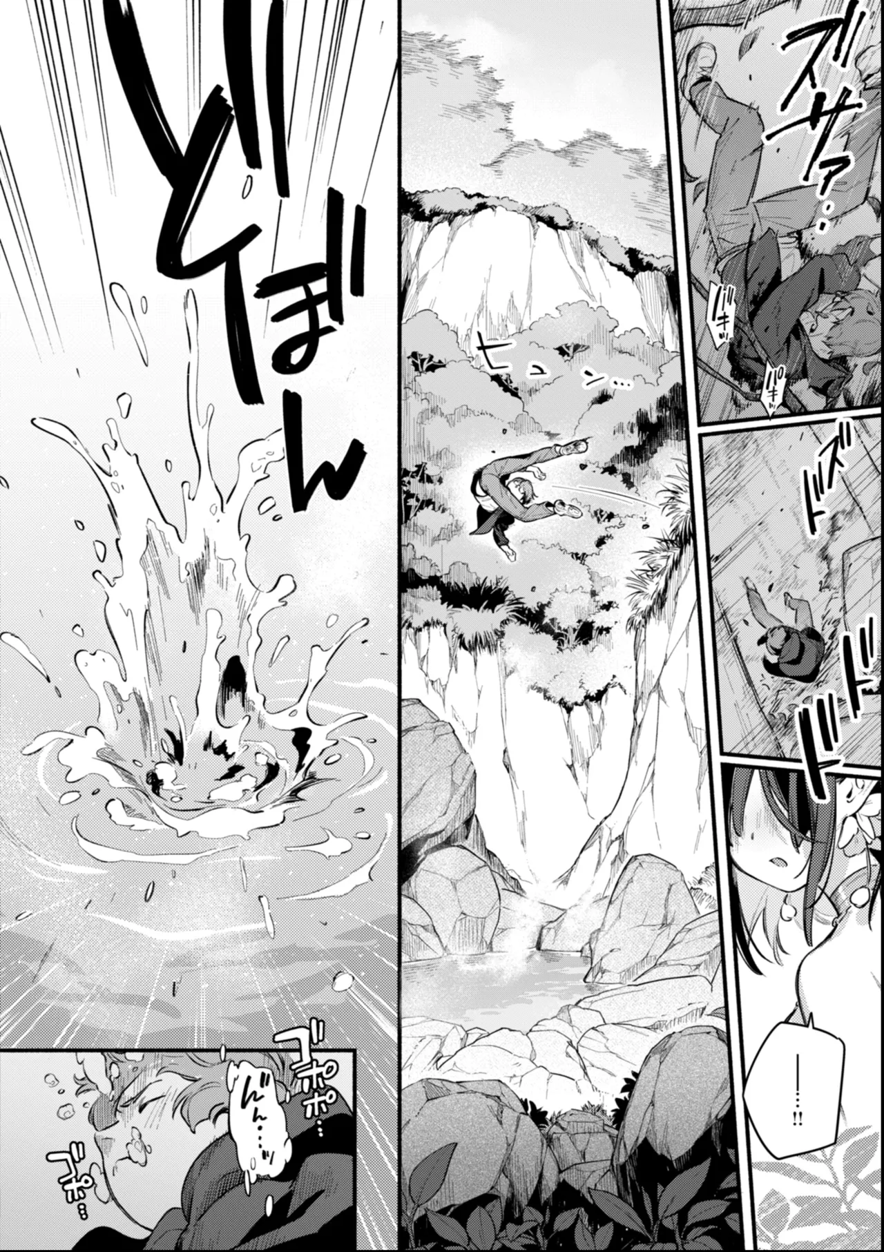 Miaku Chiru Sensei no Yuuwaku - The Temptation of a Little Devil + Shoki Settei Shiryoushuu page 188 - nakadashi x-ray hentai manga - read online free