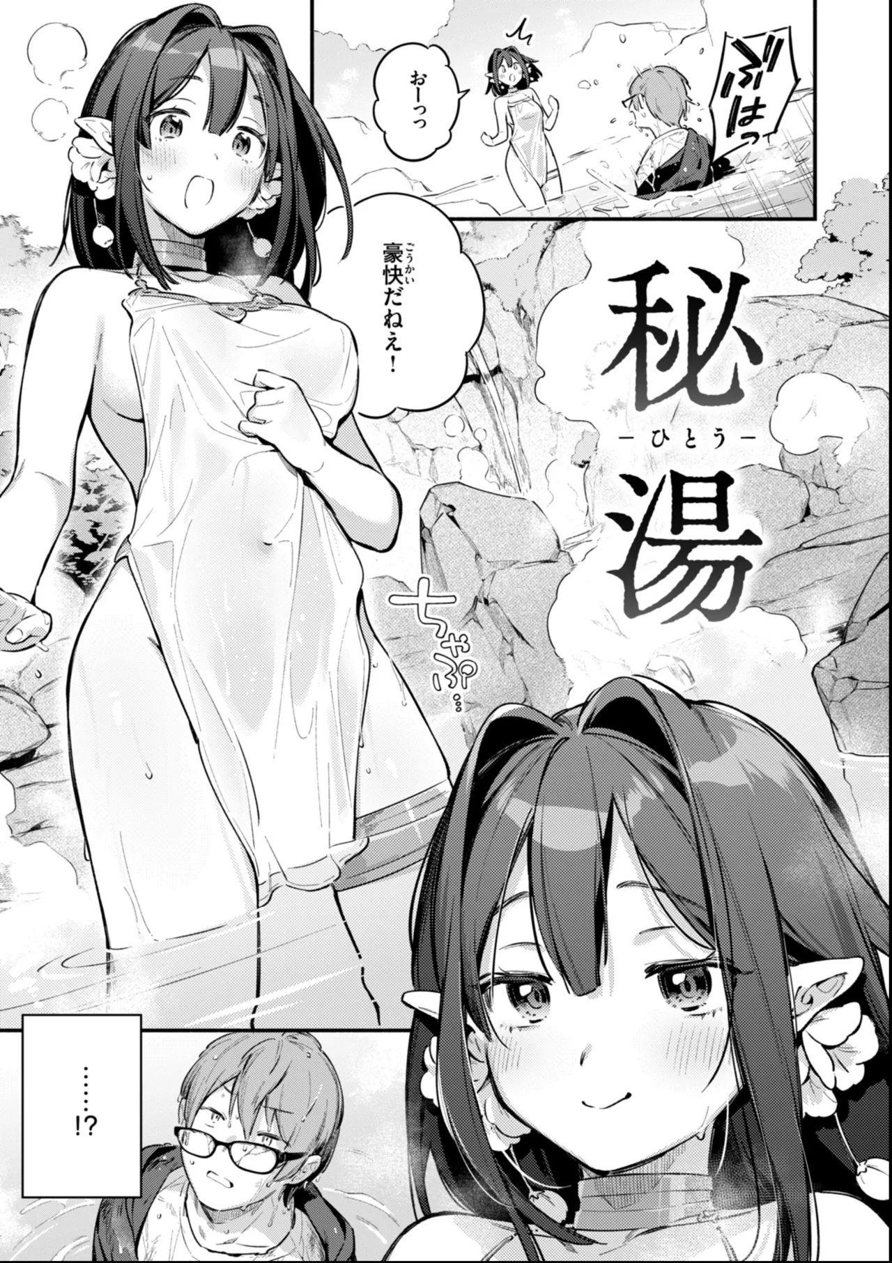 Miaku Chiru Sensei no Yuuwaku - The Temptation of a Little Devil + Shoki Settei Shiryoushuu page 189 - squirting elf hentai manga - read online free