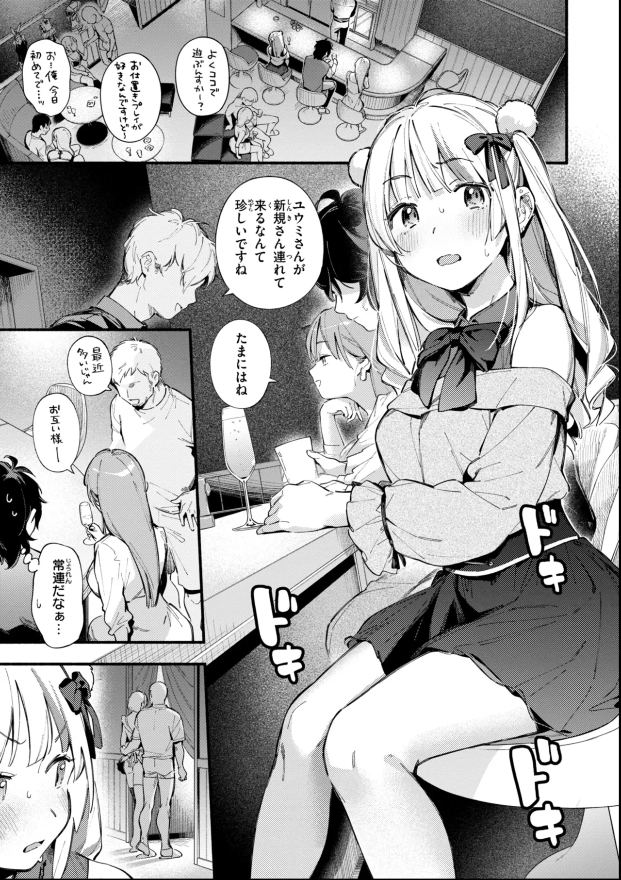 Miaku Chiru Sensei no Yuuwaku - The Temptation of a Little Devil + Shoki Settei Shiryoushuu page 35 - nakadashi x-ray hentai manga - read online free