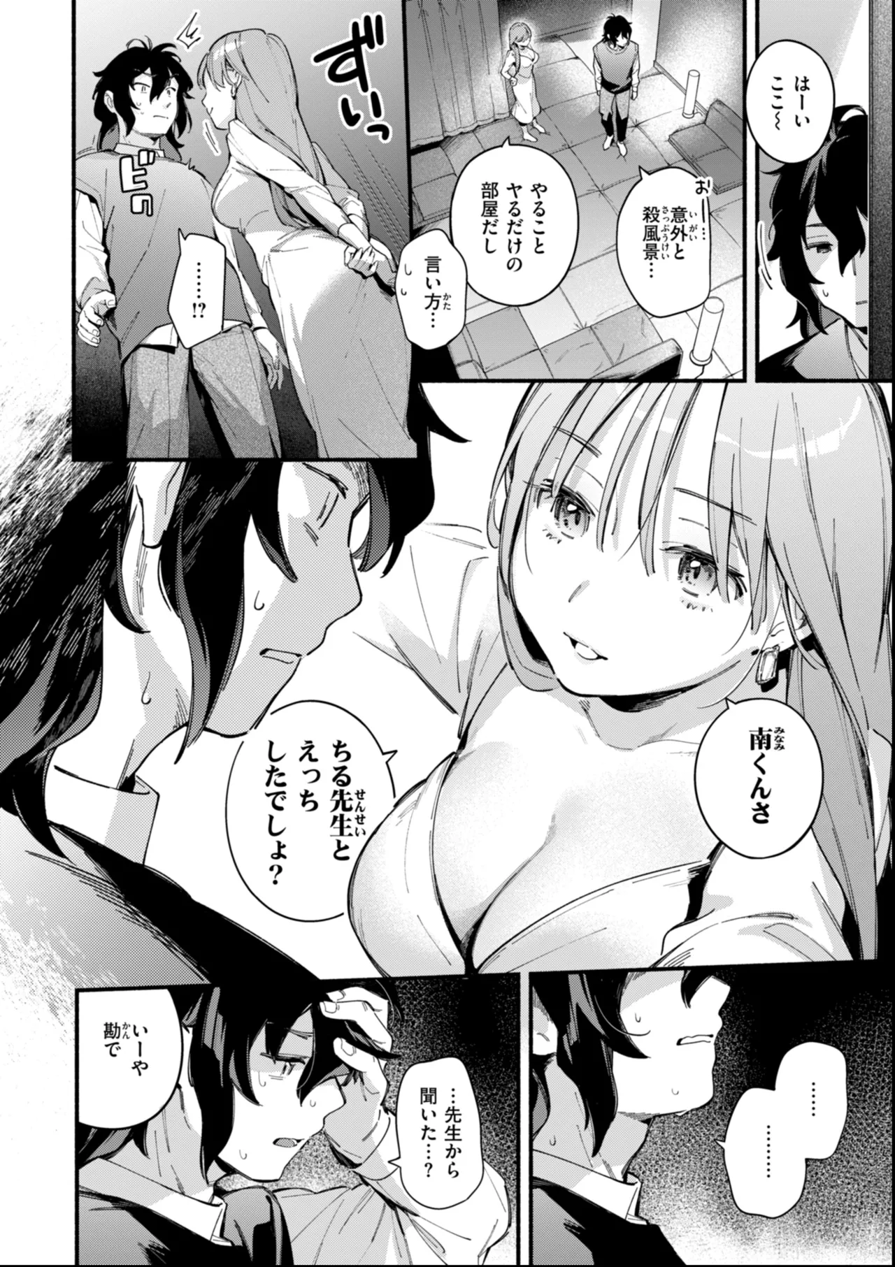 Miaku Chiru Sensei no Yuuwaku - The Temptation of a Little Devil + Shoki Settei Shiryoushuu page 38 - squirting elf hentai manga - read online free