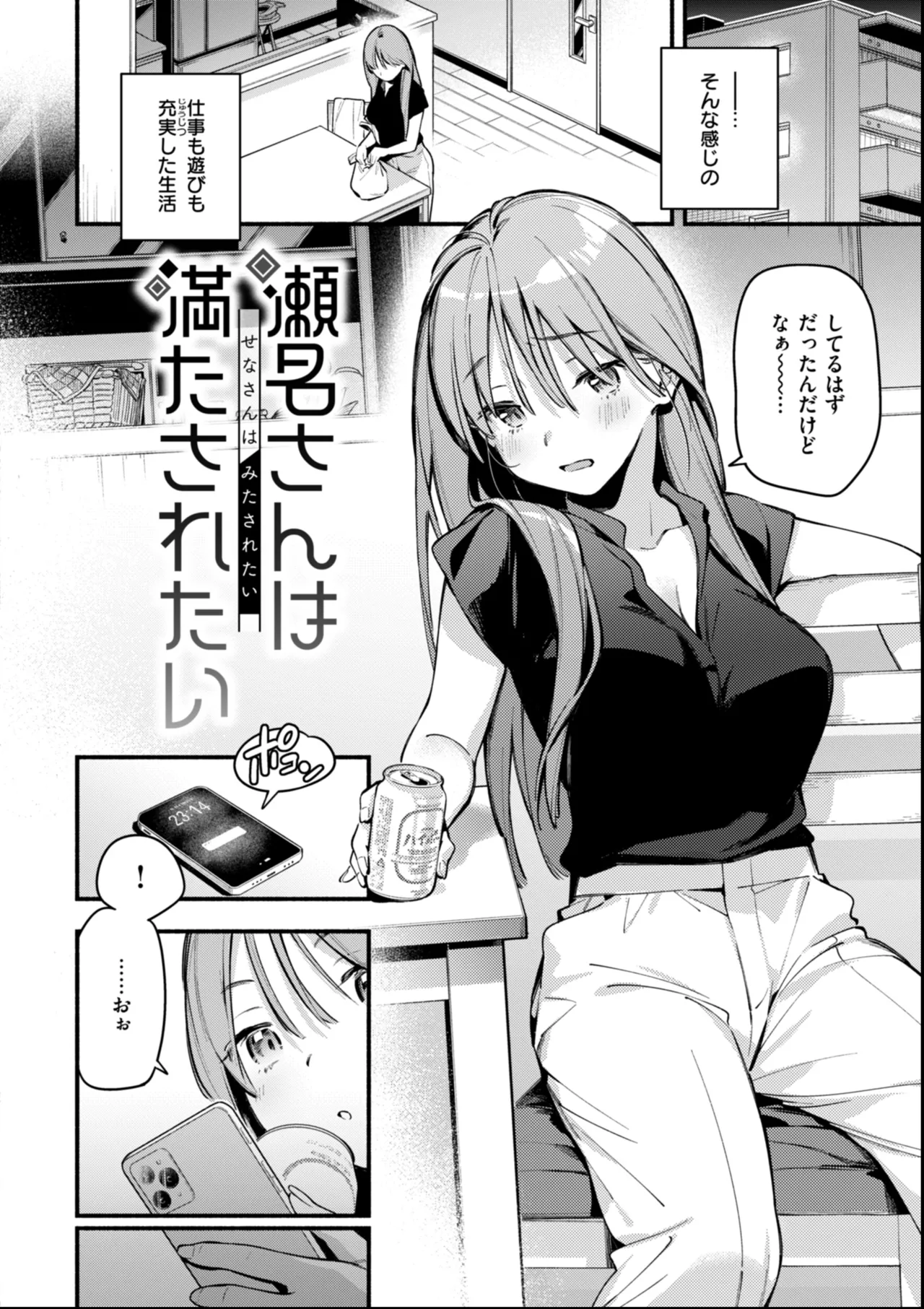 Miaku Chiru Sensei no Yuuwaku - The Temptation of a Little Devil + Shoki Settei Shiryoushuu page 56 - nakadashi x-ray hentai manga - read online free