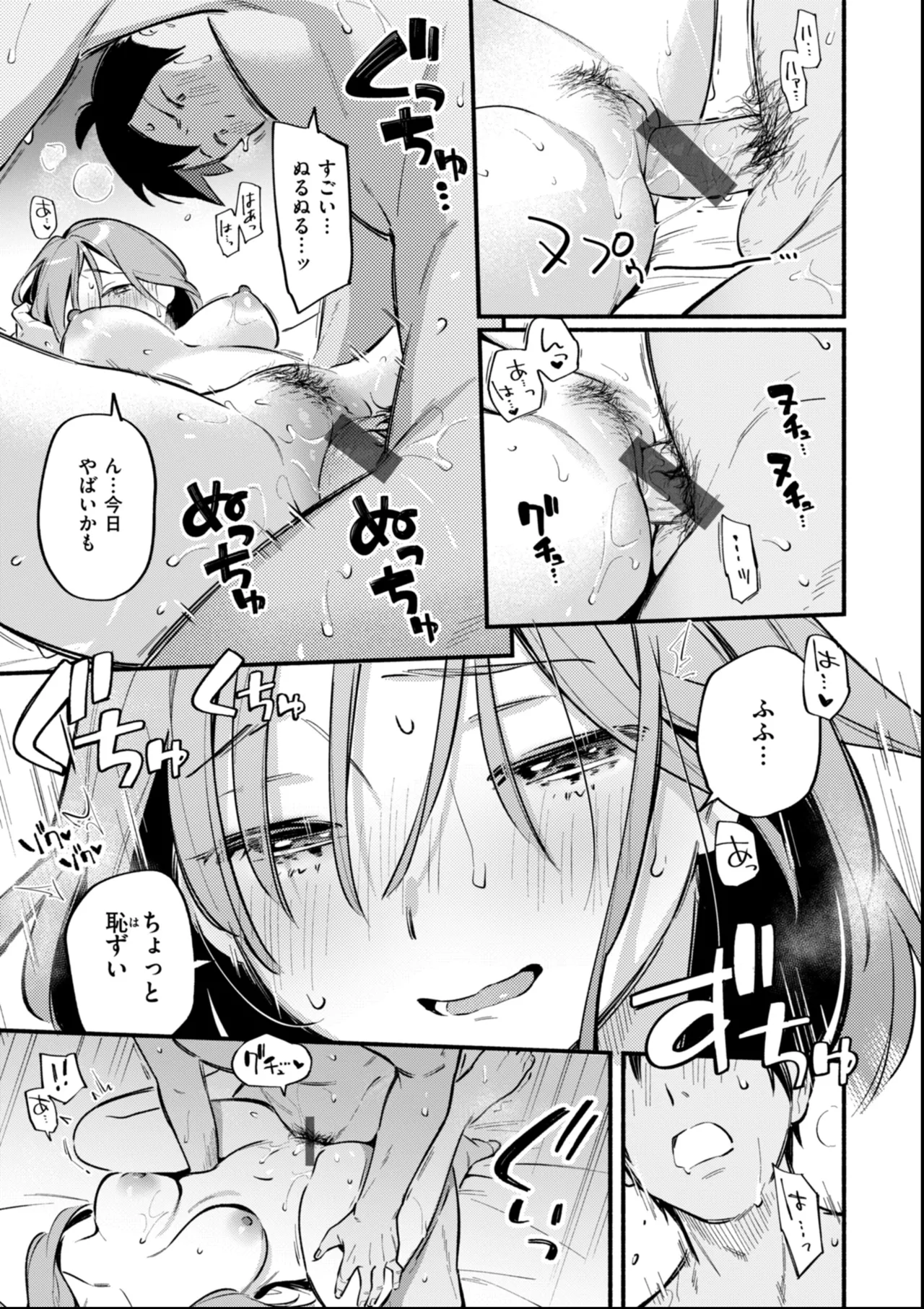 Miaku Chiru Sensei no Yuuwaku - The Temptation of a Little Devil + Shoki Settei Shiryoushuu page 75 - nakadashi x-ray hentai manga - read online free