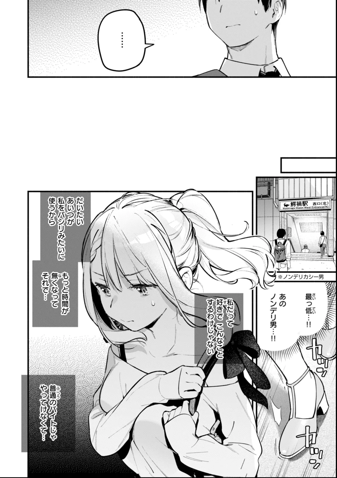 Miaku Chiru Sensei no Yuuwaku - The Temptation of a Little Devil + Shoki Settei Shiryoushuu page 88 - squirting elf hentai manga - read online free