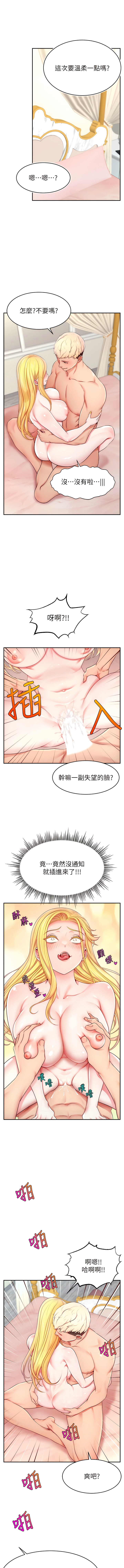直播主的流量密码 | 直播主的流量密碼 1-55 END - Page 78