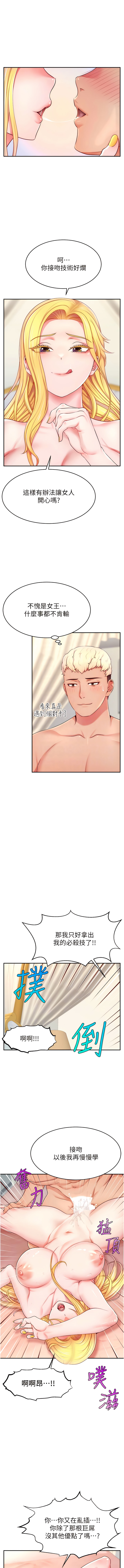 直播主的流量密码 | 直播主的流量密碼 1-55 END page 111 - full color full censorship hentai manga - read online free