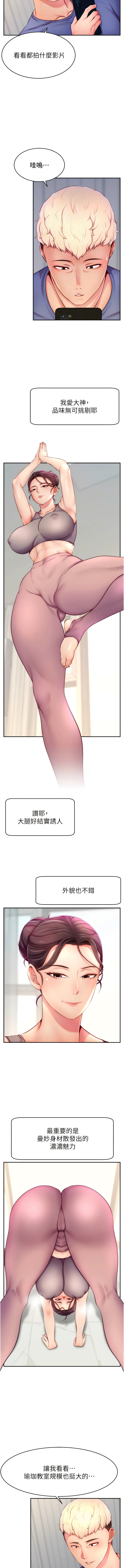 直播主的流量密码 | 直播主的流量密碼 1-55 END page 121 - full color full censorship hentai manga - read online free