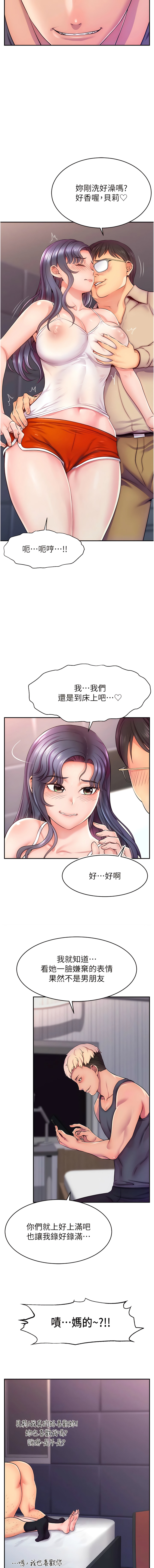 直播主的流量密码 | 直播主的流量密碼 1-55 END page 13 - full color full censorship hentai manga - read online free