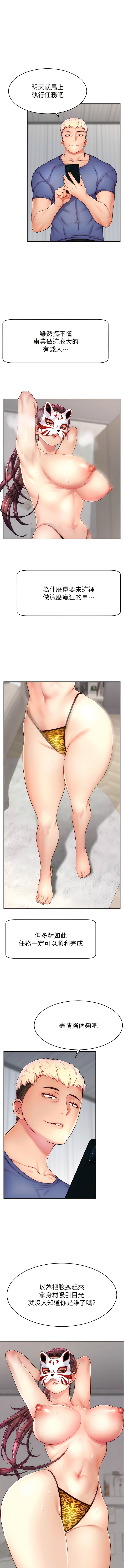 直播主的流量密码 | 直播主的流量密碼 1-55 END page 131 - full color full censorship hentai manga - read online free