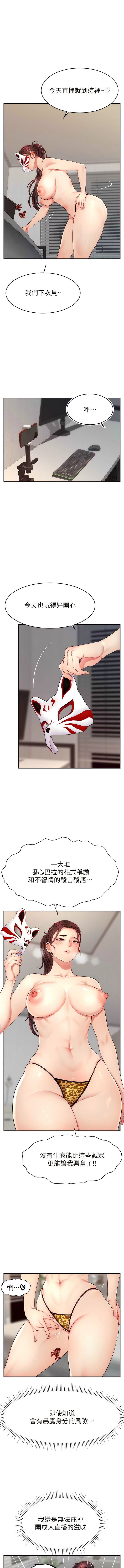 直播主的流量密码 | 直播主的流量密碼 1-55 END page 133 - milf big breasts hentai manga - read online free