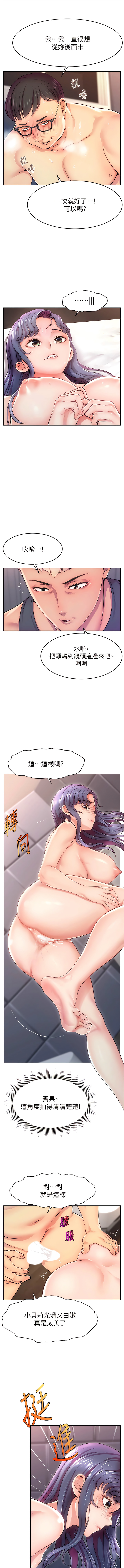 直播主的流量密码 | 直播主的流量密碼 1-55 END page 15 - full color full censorship hentai manga - read online free