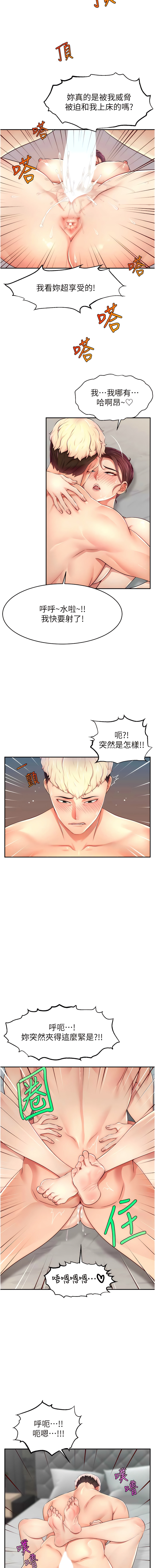 直播主的流量密码 | 直播主的流量密碼 1-55 END - Page 105
