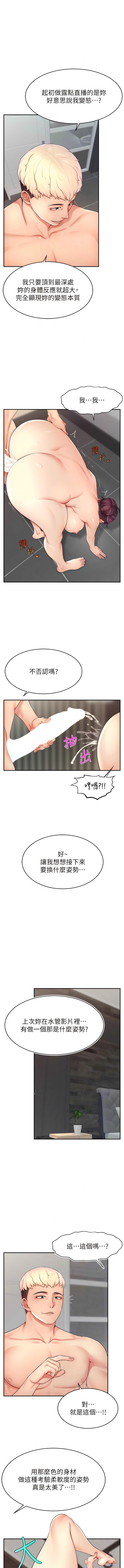 直播主的流量密码 | 直播主的流量密碼 1-55 END page 155 - milf big breasts hentai manga - read online free