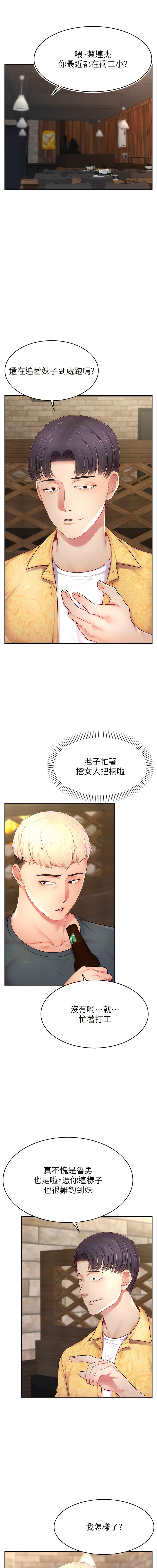 直播主的流量密码 | 直播主的流量密碼 1-55 END page 164 - full color full censorship hentai manga - read online free