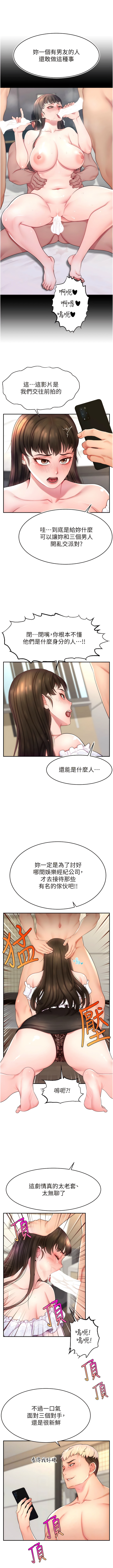 直播主的流量密码 | 直播主的流量密碼 1-55 END - Page 124