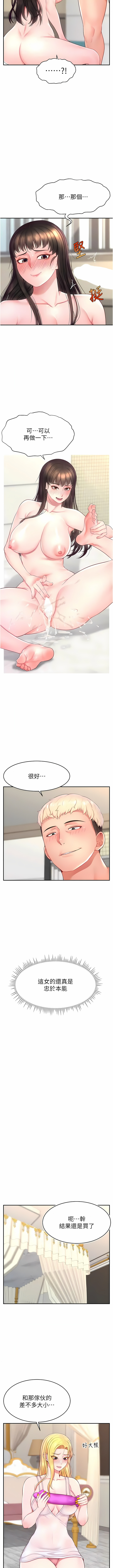 直播主的流量密码 | 直播主的流量密碼 1-55 END page 201 - full color full censorship hentai manga - read online free