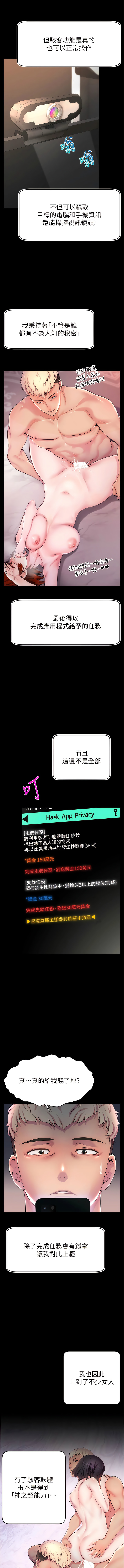 直播主的流量密码 | 直播主的流量密碼 1-55 END - Page 11