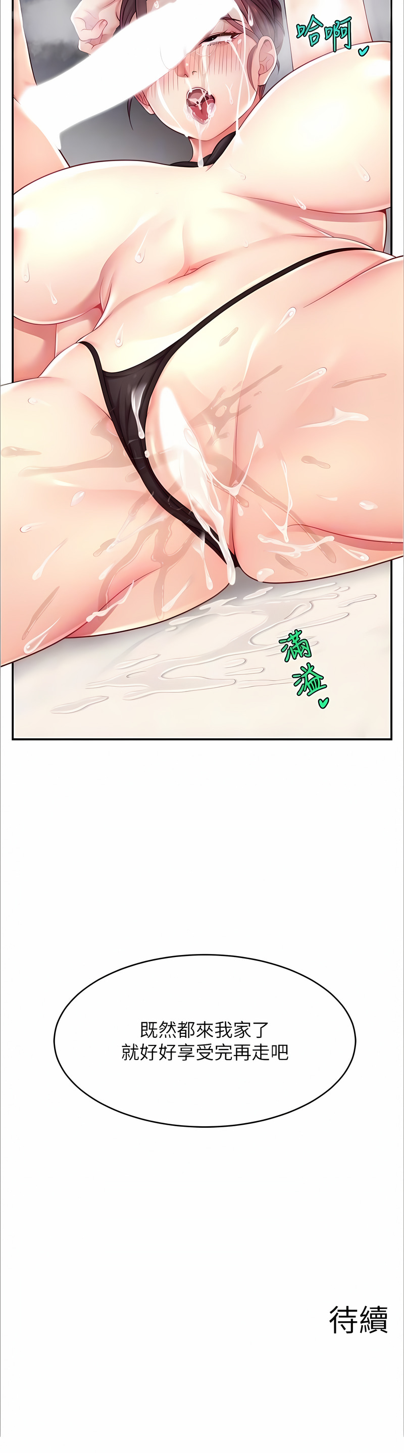 直播主的流量密码 | 直播主的流量密碼 1-55 END page 214 - milf big breasts hentai manga - read online free