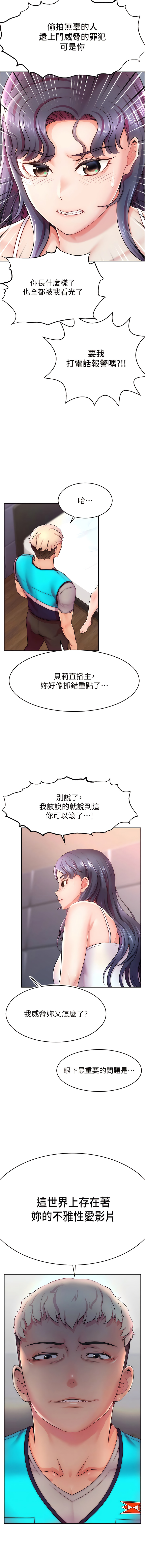 直播主的流量密码 | 直播主的流量密碼 1-55 END page 26 - milf big breasts hentai manga - read online free