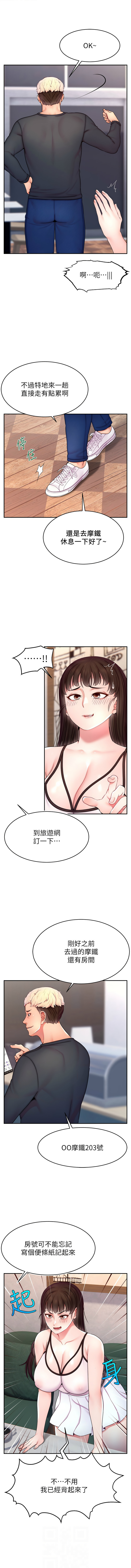 直播主的流量密码 | 直播主的流量密碼 1-55 END page 279 - milf big breasts hentai manga - read online free