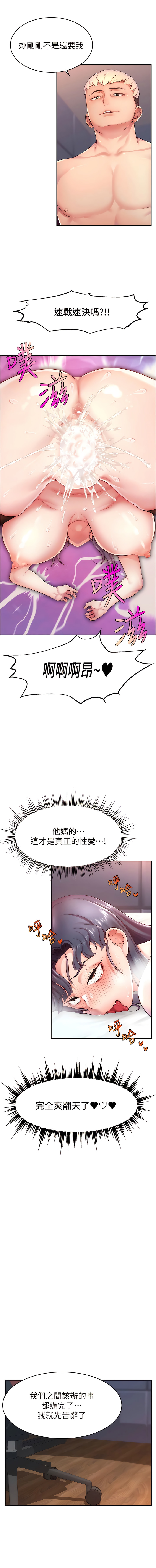 直播主的流量密码 | 直播主的流量密碼 1-55 END page 47 - full color full censorship hentai manga - read online free