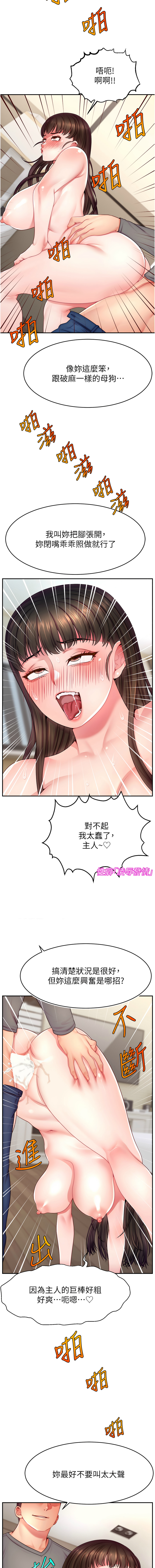 直播主的流量密码 | 直播主的流量密碼 1-55 END page 523 - milf big breasts hentai manga - read online free