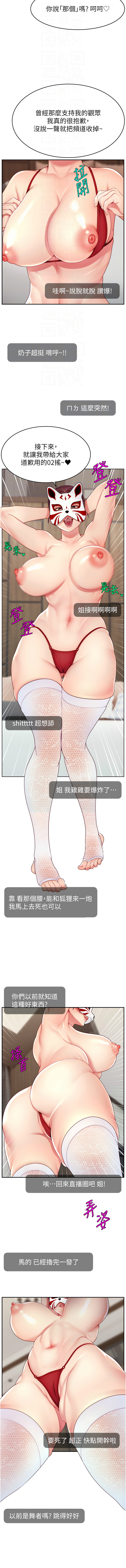 直播主的流量密码 | 直播主的流量密碼 1-55 END page 538 - milf big breasts hentai manga - read online free