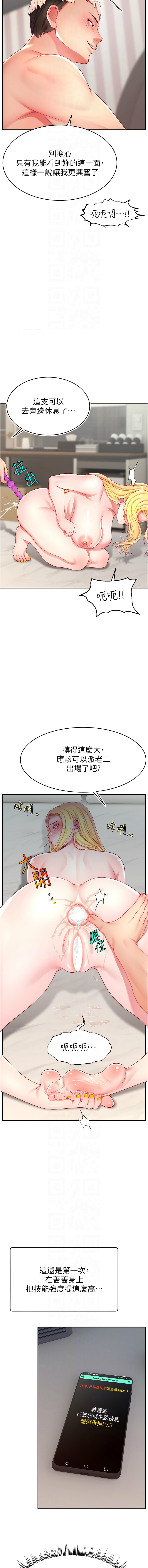 直播主的流量密码 | 直播主的流量密碼 1-55 END page 574 - milf big breasts hentai manga - read online free