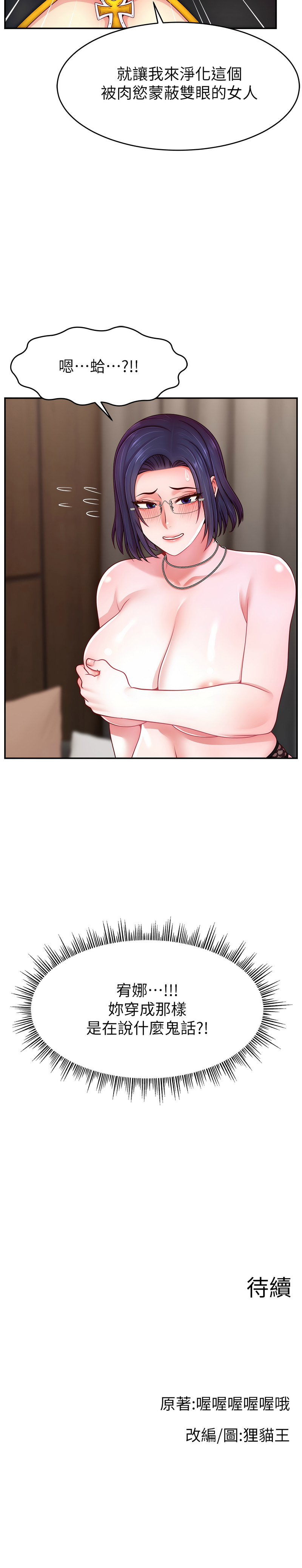 直播主的流量密码 | 直播主的流量密碼 1-55 END page 594 - milf big breasts hentai manga - read online free