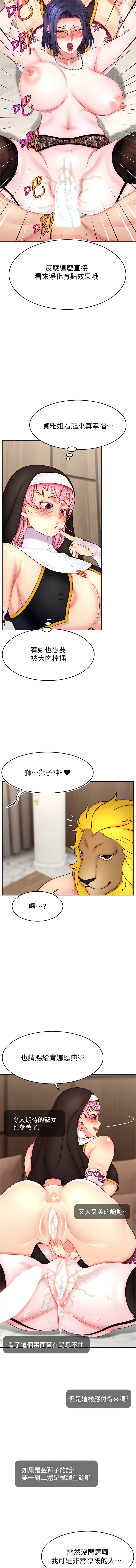 直播主的流量密码 | 直播主的流量密碼 1-55 END page 597 - milf big breasts hentai manga - read online free