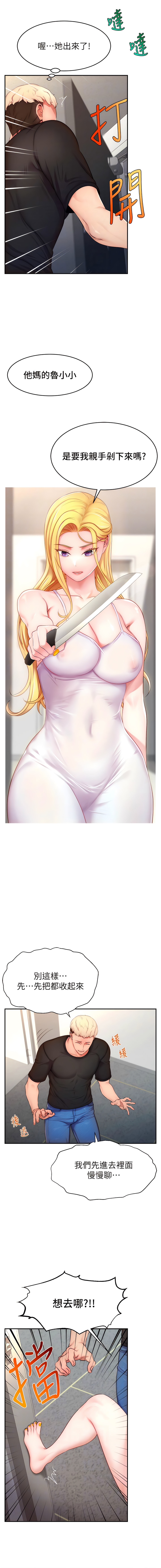 直播主的流量密码 | 直播主的流量密碼 1-55 END page 60 - full color full censorship hentai manga - read online free