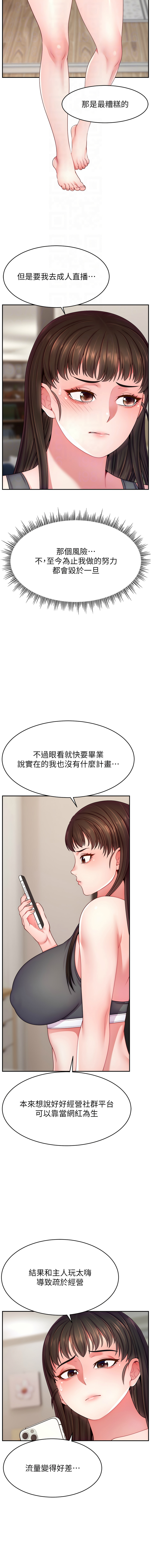 直播主的流量密码 | 直播主的流量密碼 1-55 END page 606 - milf big breasts hentai manga - read online free