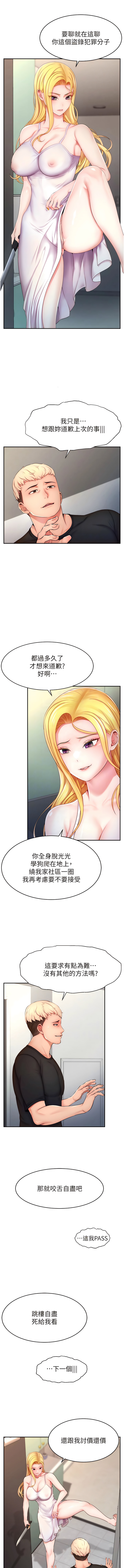 直播主的流量密码 | 直播主的流量密碼 1-55 END page 61 - milf big breasts hentai manga - read online free