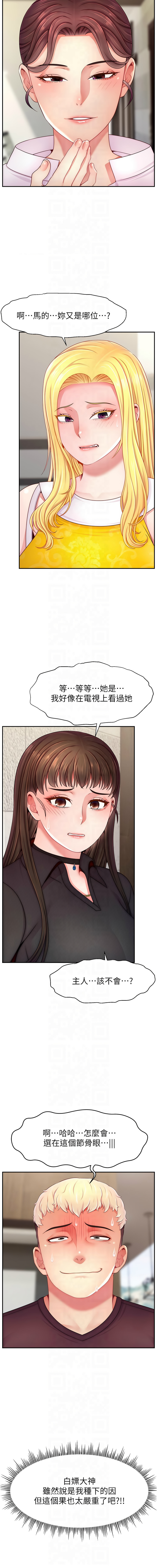 直播主的流量密码 | 直播主的流量密碼 1-55 END page 638 - milf big breasts hentai manga - read online free