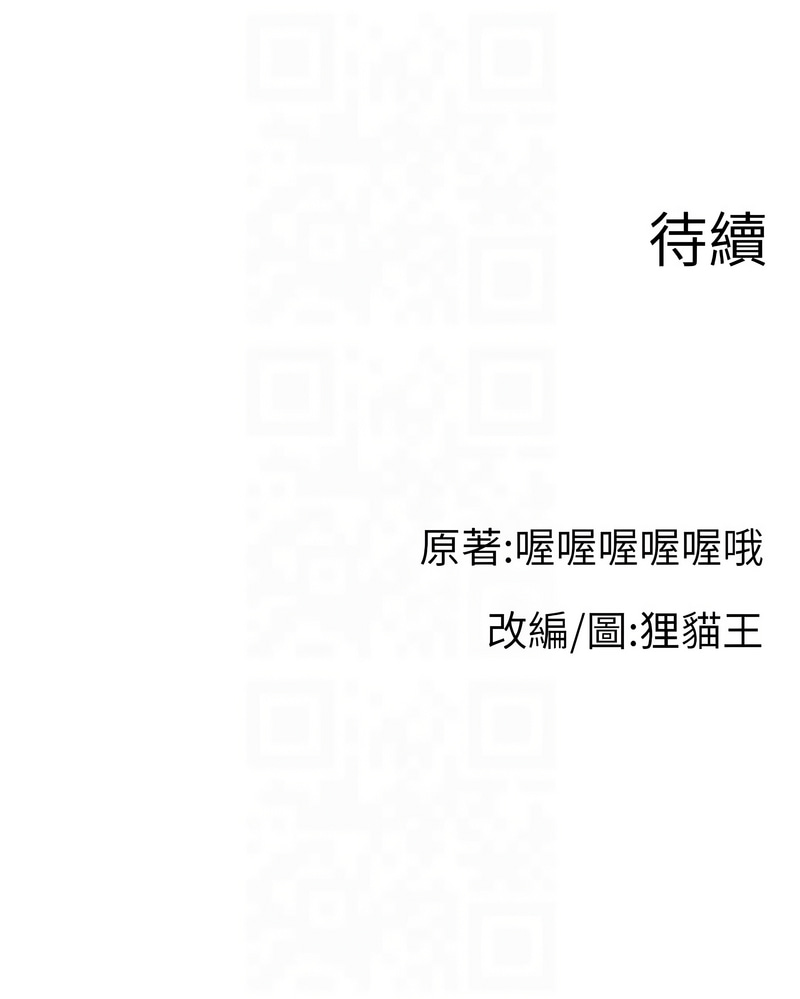 直播主的流量密码 | 直播主的流量密碼 1-55 END page 639 - milf big breasts hentai manga - read online free