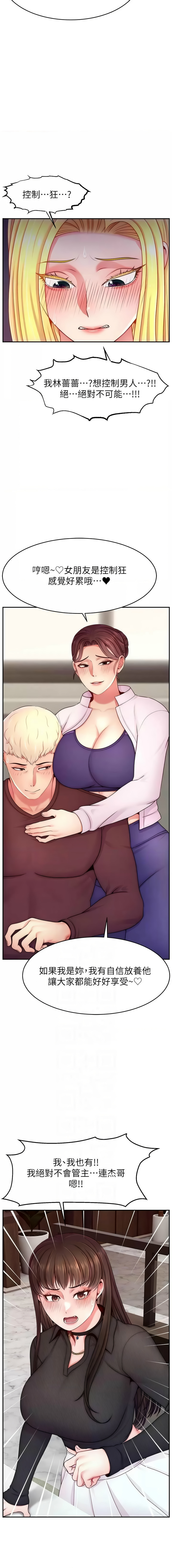 直播主的流量密码 | 直播主的流量密碼 1-55 END page 645 - milf big breasts hentai manga - read online free