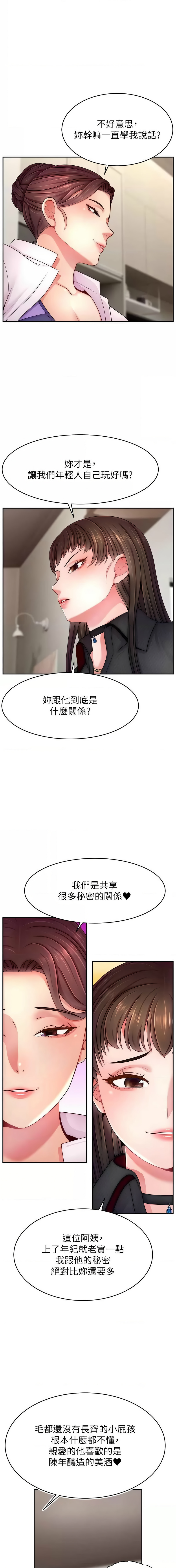直播主的流量密码 | 直播主的流量密碼 1-55 END page 646 - milf big breasts hentai manga - read online free