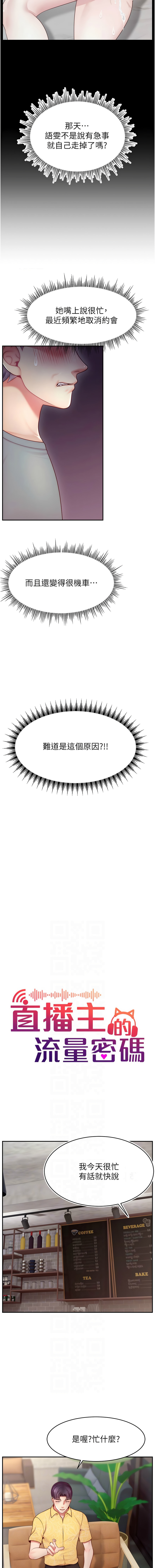 直播主的流量密码 | 直播主的流量密碼 1-55 END page 657 - milf big breasts hentai manga - read online free