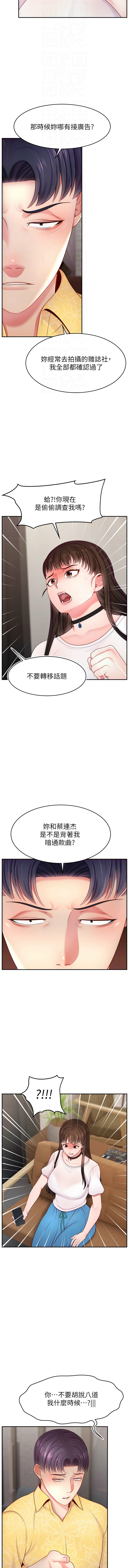 直播主的流量密码 | 直播主的流量密碼 1-55 END page 659 - milf big breasts hentai manga - read online free