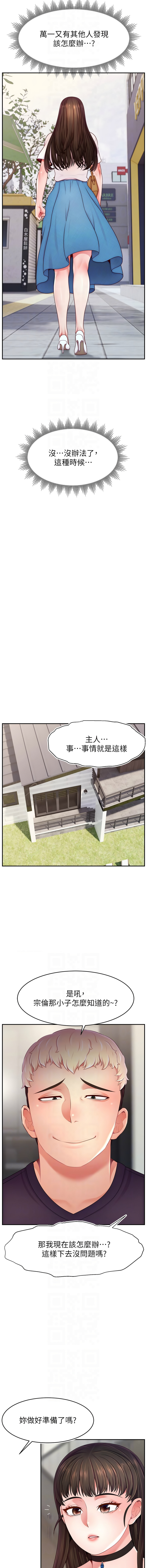 直播主的流量密码 | 直播主的流量密碼 1-55 END page 663 - milf big breasts hentai manga - read online free