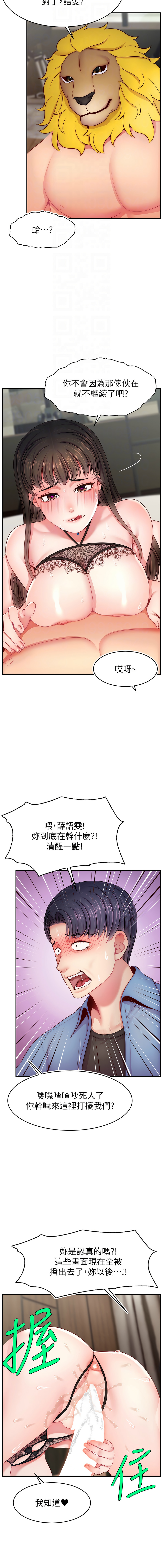 直播主的流量密码 | 直播主的流量密碼 1-55 END page 673 - milf big breasts hentai manga - read online free