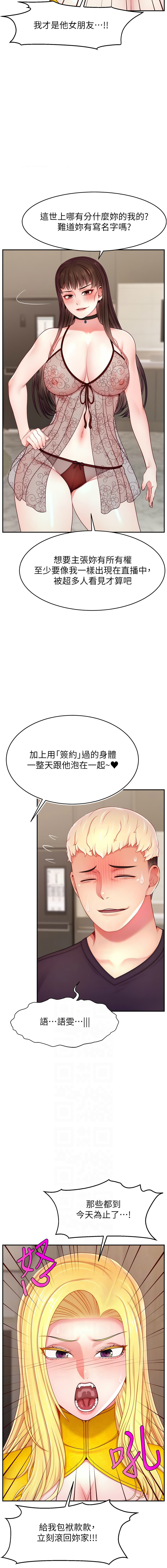 直播主的流量密码 | 直播主的流量密碼 1-55 END page 689 - milf big breasts hentai manga - read online free